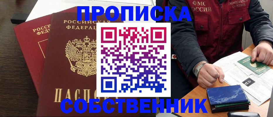 временная прописка в Кирово-Чепецке