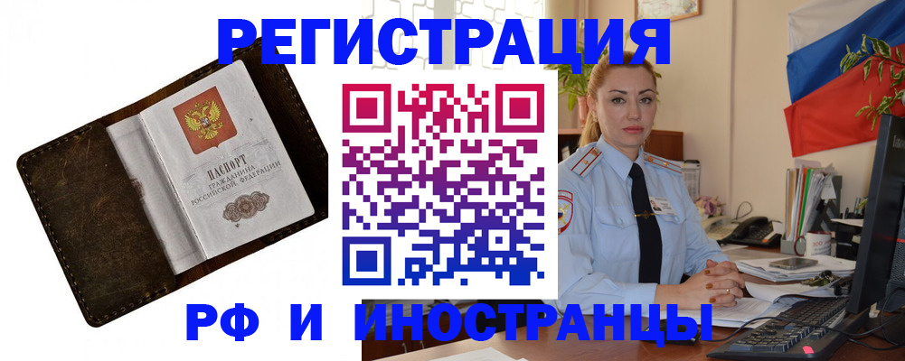 прописка иностранных граждан в Кирово-Чепецке