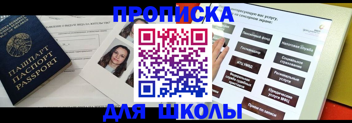 прописка 2025 в Кирово-Чепецке